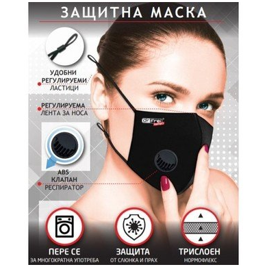 frei-mask